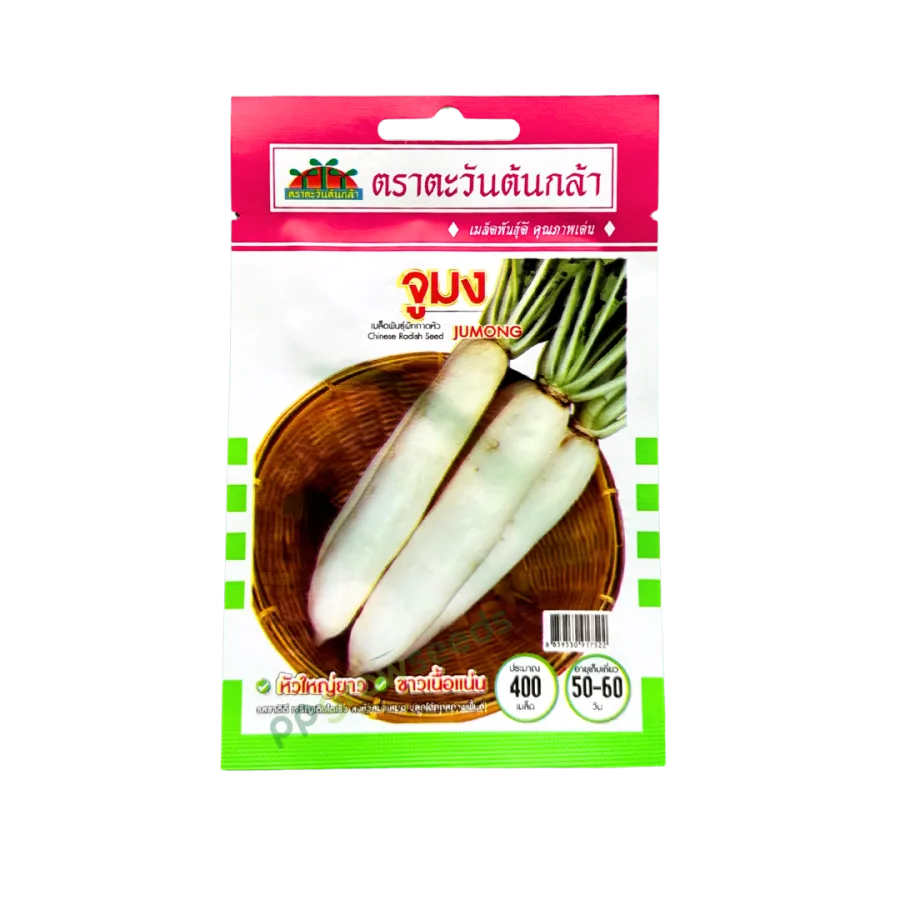 หัวไช้เท้า จูมง