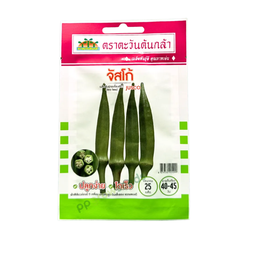 กระเจี๊ยบ จัสโก้