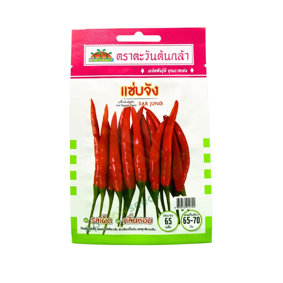 พริกชีฟ้า แซ่บจัง