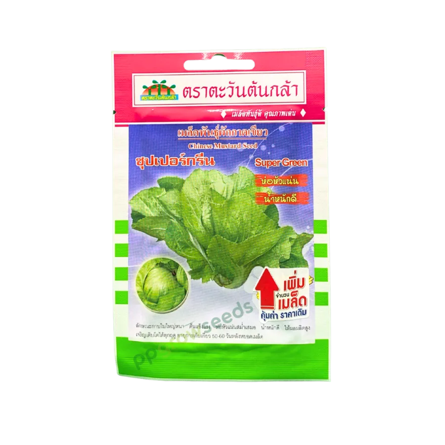 ผักกาดเขียวปลี ซุปเปอร์กรีน