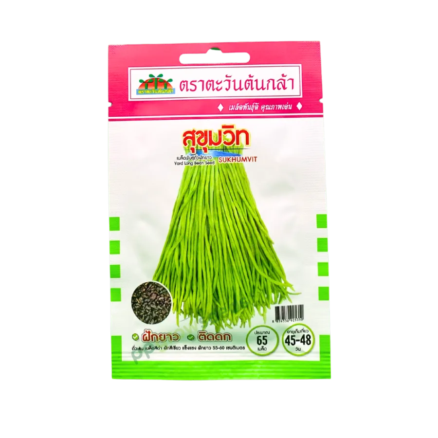 ถั่วฝักยาว เม็ดดำ สุขุมวิท