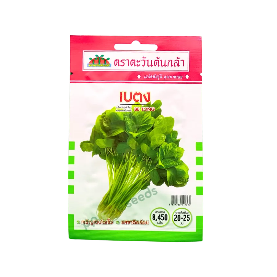 ผักโขม เบตง