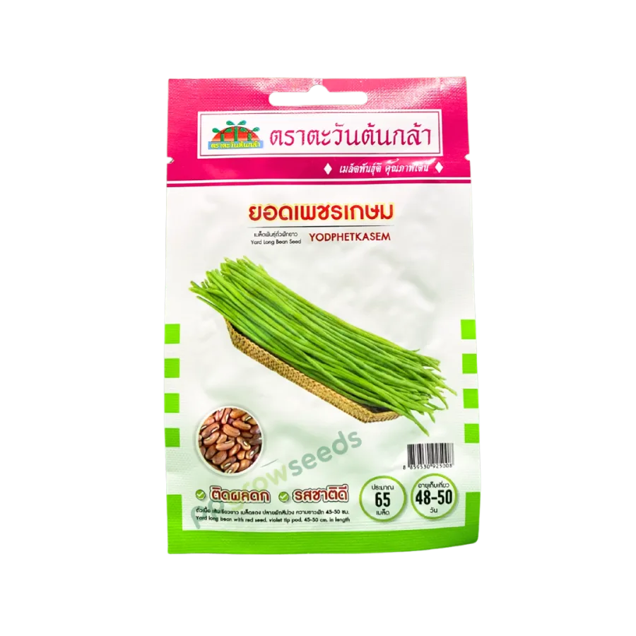 ถั่วฝักยาว เม็ดแดง ยอดเพชรเกษม