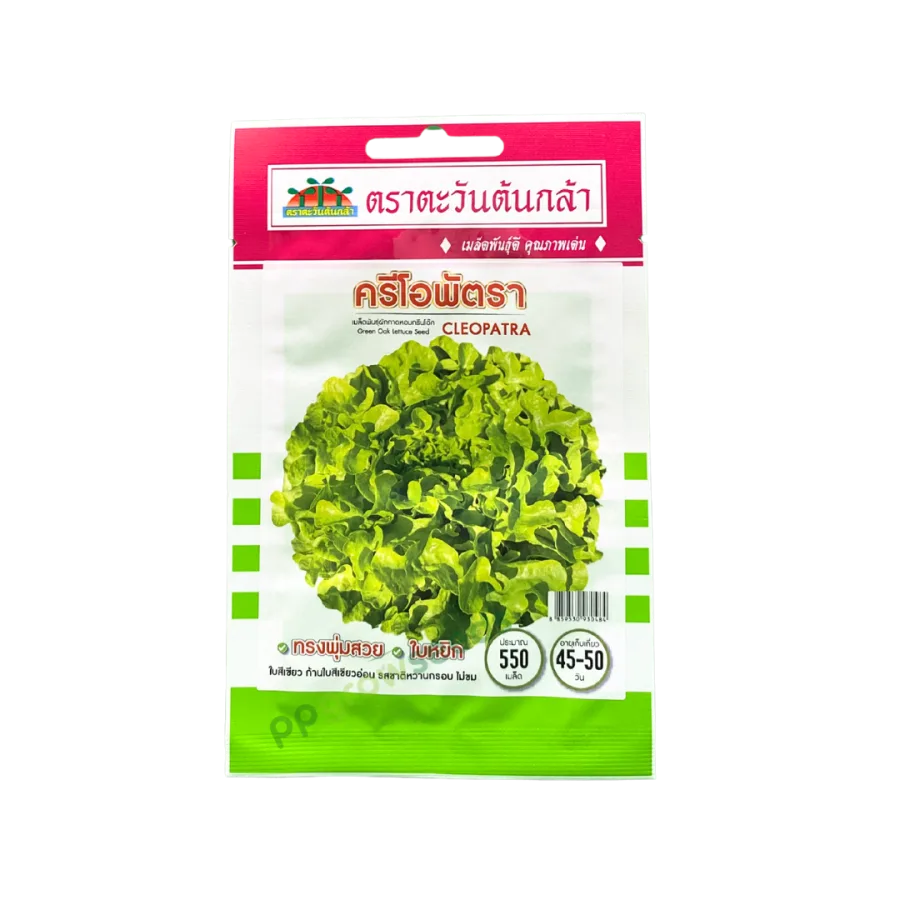 กรีนโอ๊ค ครีโอพัตรา