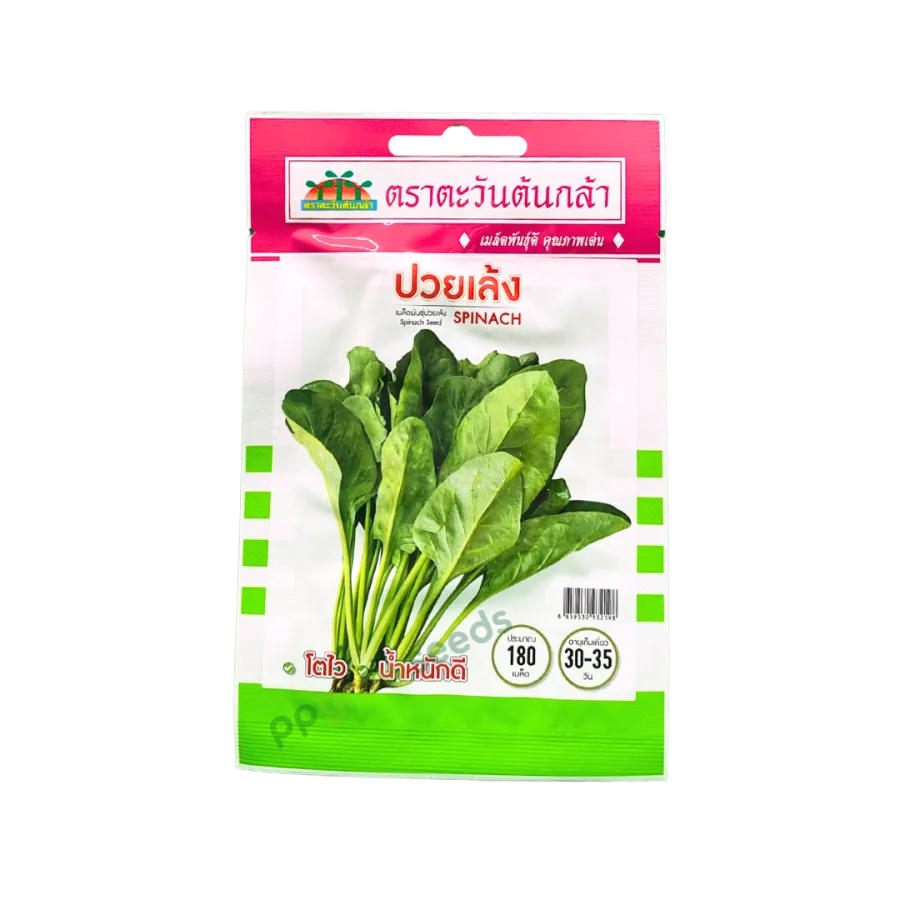 ปวยเล้ง