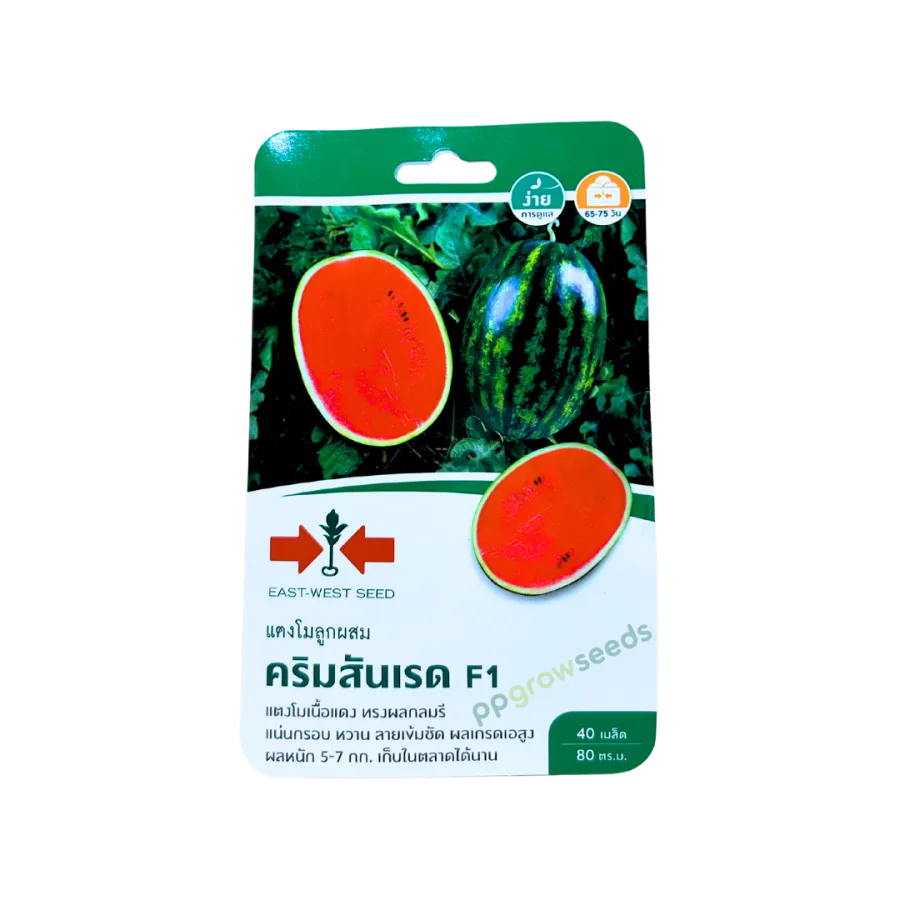 แตงโมลูกผสม คริมสันเรดF1