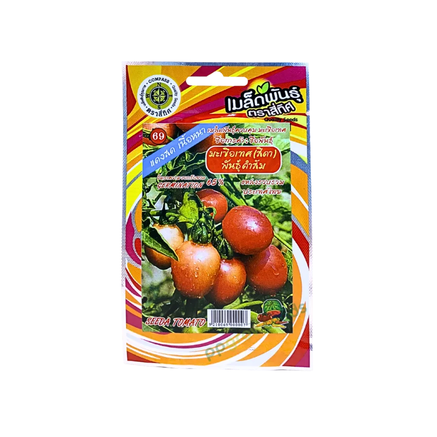 มะเขือเทศสีดา (ตำส้ม)