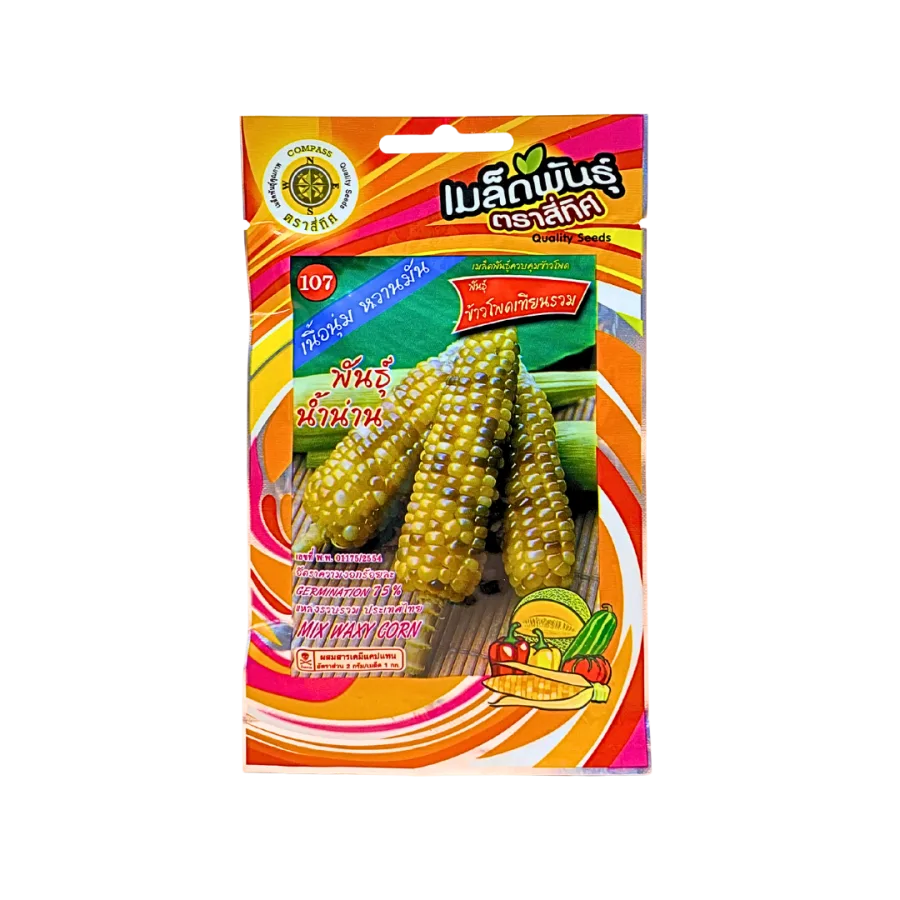 ข้าวโพดเทียนรวม (พันธุ์น้ำน่าน)