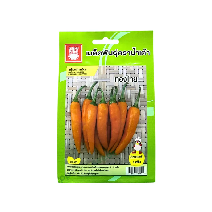 พริกเหลือง (ทองไทย)