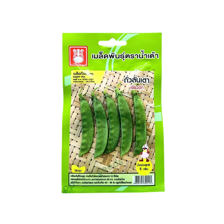 ถั่วลันเตา (เขียวดก)