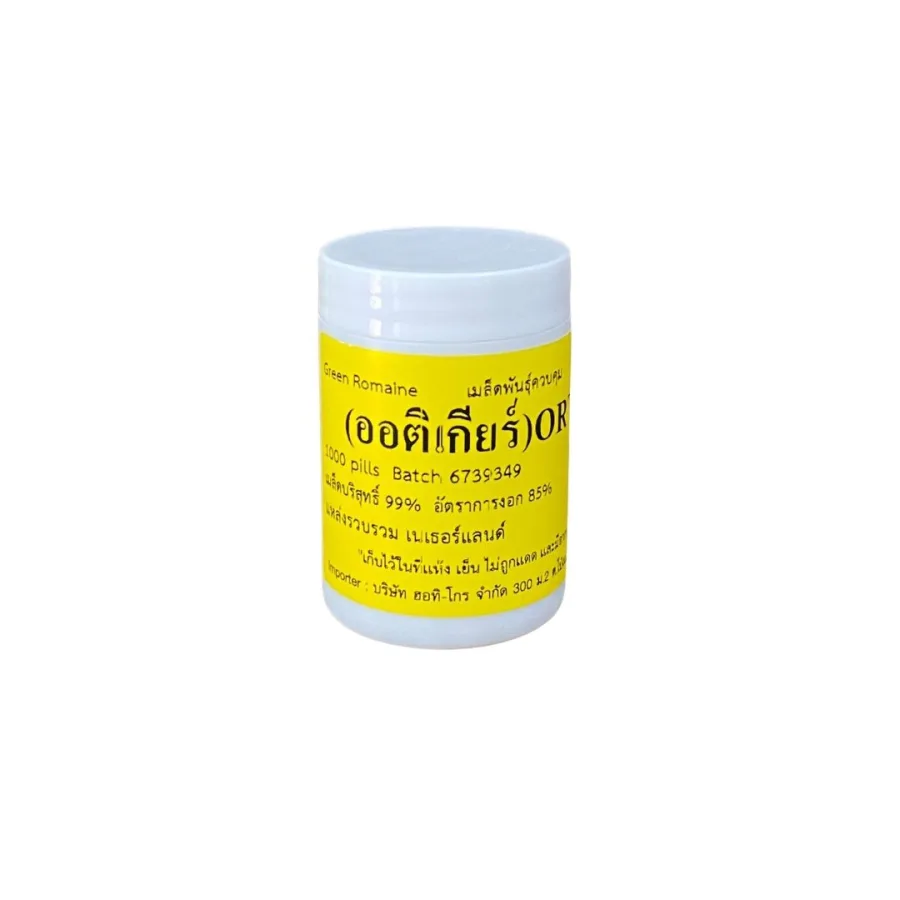เมล็ดเคลือบ กรีนคอส "ออติเกียร์"