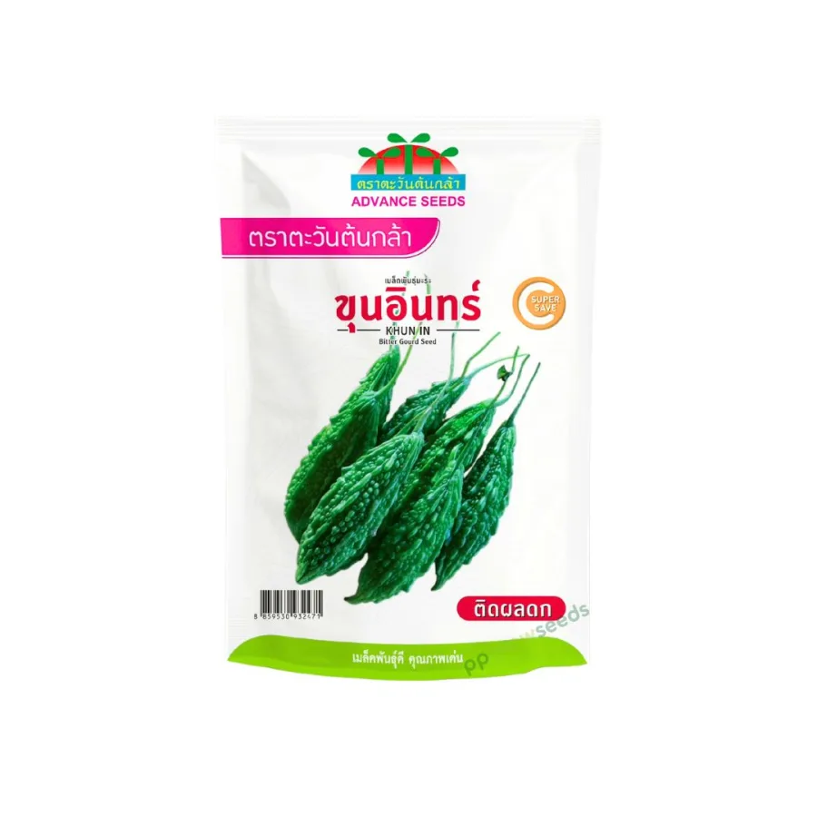มะระขี้นก ขุนอินทร์ (10กรัม)