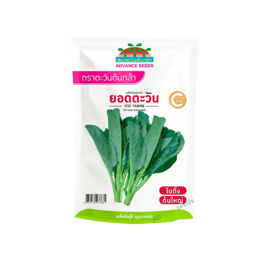 คะน้า ยอดตะวัน (120กรัม)