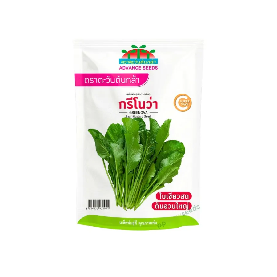 ผักกาดเขียวน้อย กรีโนว่า (50กรัม)
